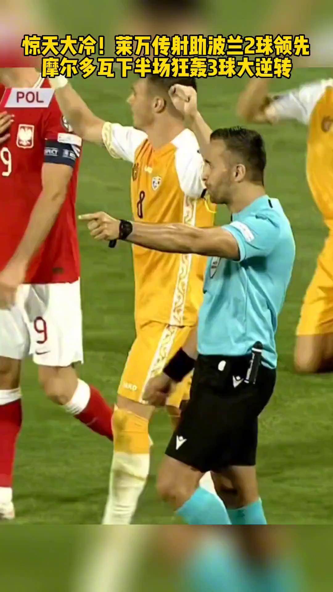 欧预赛热门球队主场无力，巨大反转的简单介绍