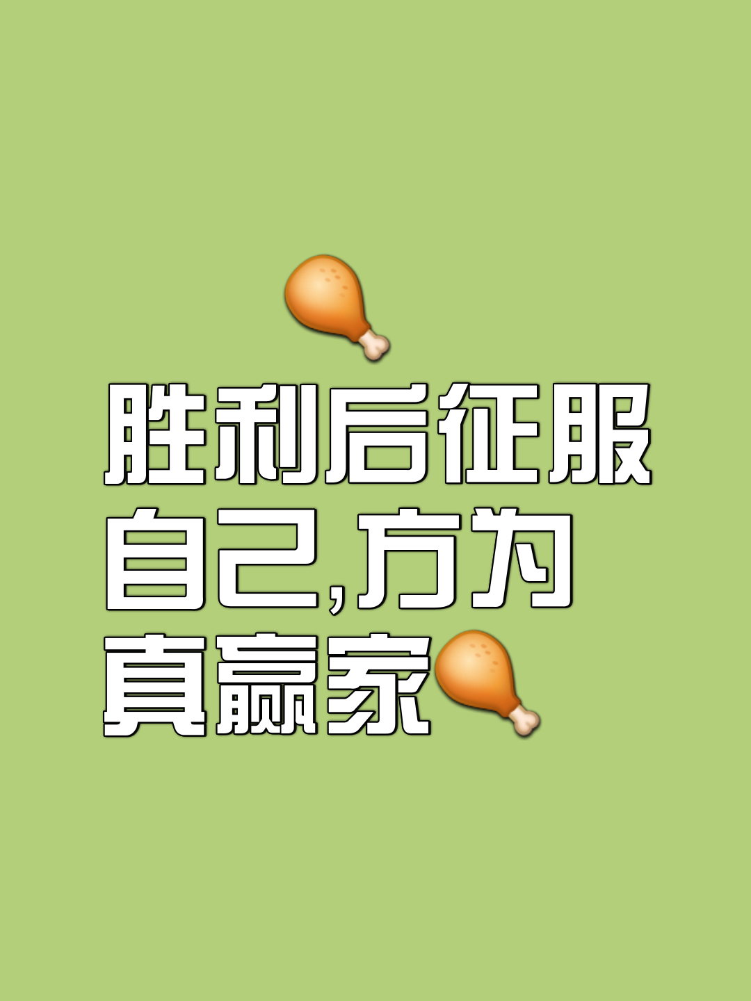 参与角逐：体会胜利的喜悦与失败的苦涩的简单介绍