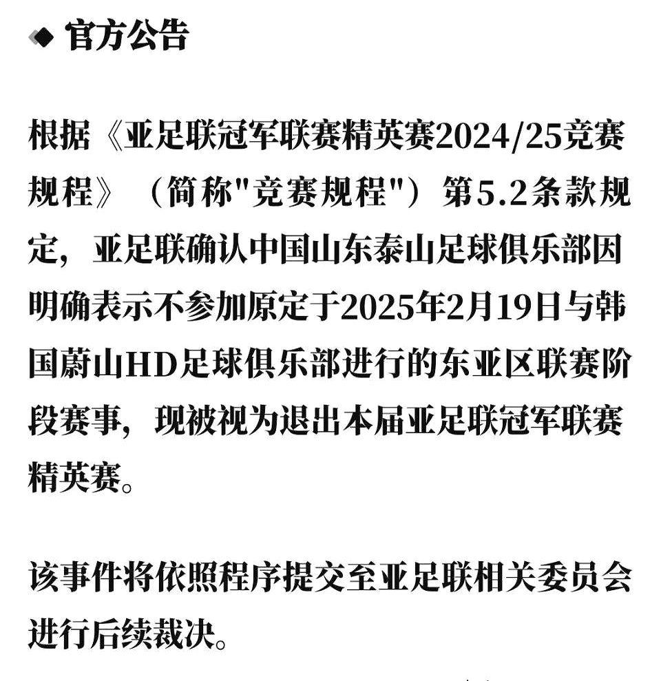 鲁能客场大捷,斩获亚冠头名的简单介绍 鲁能客场大捷,斩获亚冠头名的简单介绍