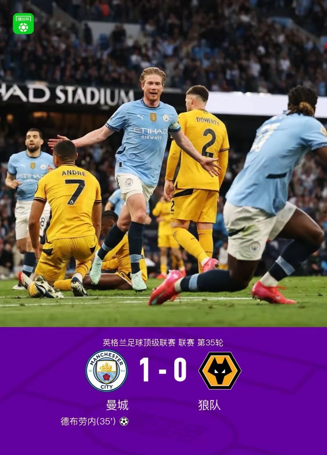 曼城主场欲观察后防表现，仔细备战的简单介绍