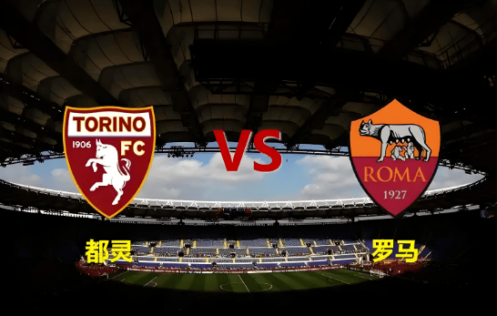 都灵主场险胜博洛尼亚，重返胜利