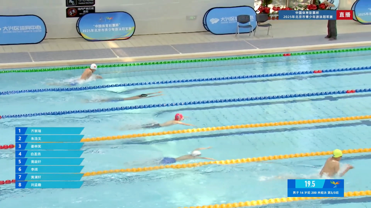 塞尔维亚选手夺得游泳比赛男子200米蛙泳冠军