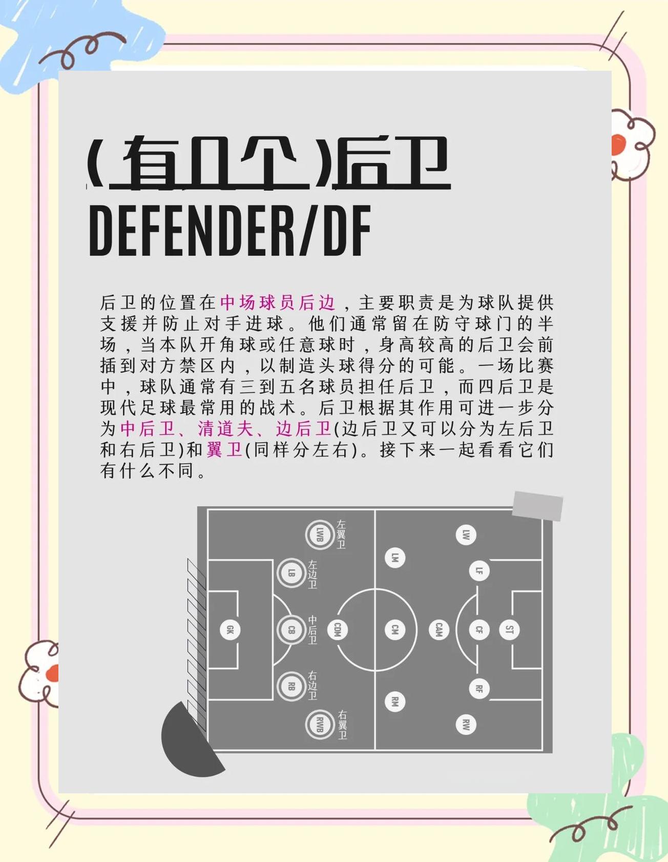 遗憾落败后，球队如何调整战术应对下一场比赛的简单介绍