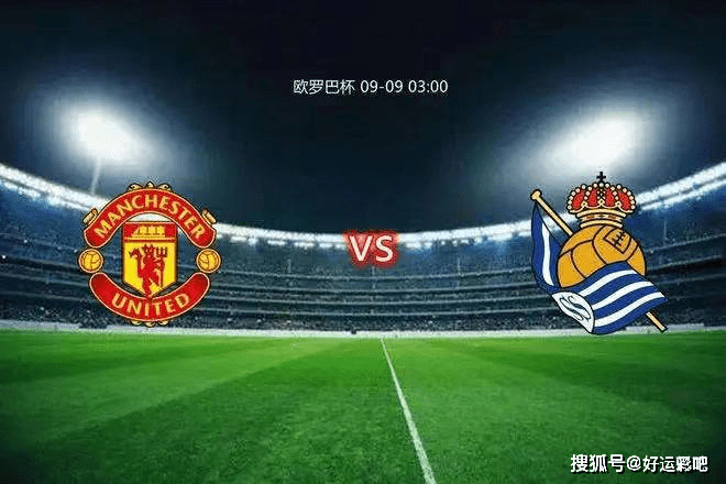 皇家社会主场不败保持领先地位的简单介绍