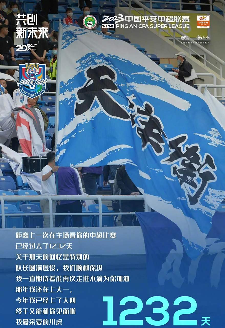 上海申花不敌天津泰达，遭遇两连败