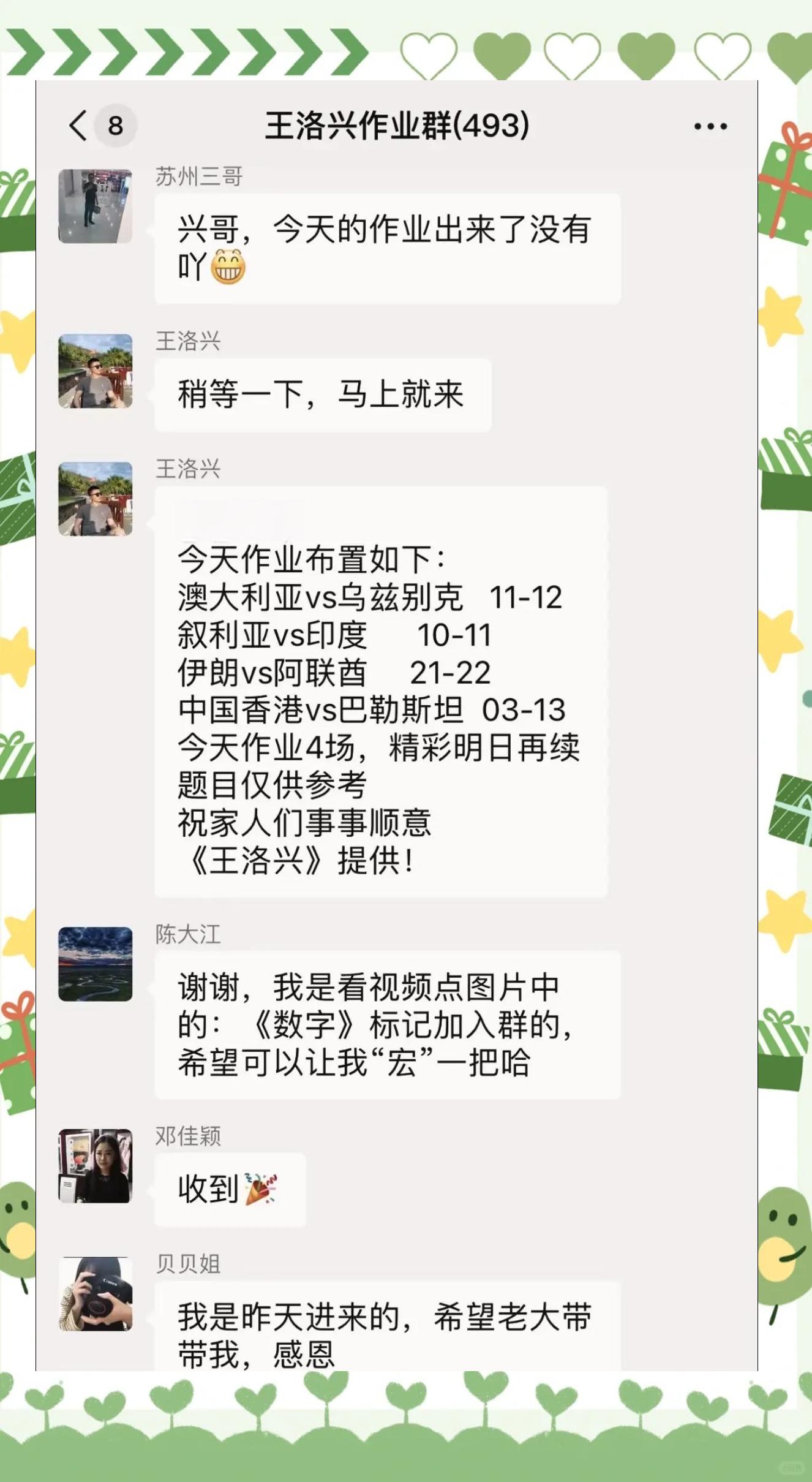 香港球队突围晋级，闯入关键阶段！