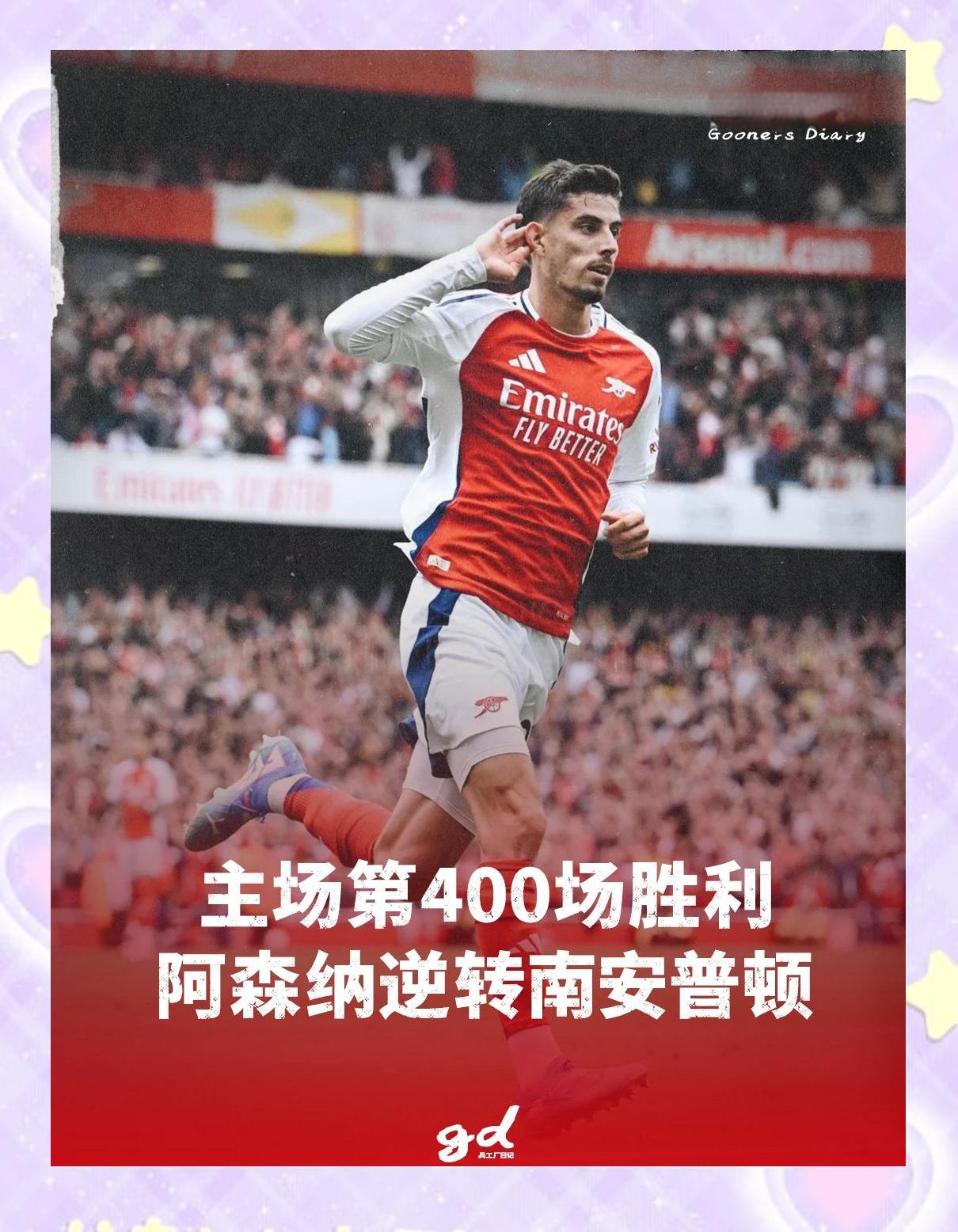 阿森纳客场不敌埃弗顿，遭遇连败