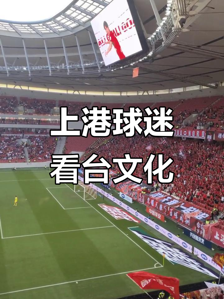 激烈较量即将上演，球迷热情高涨