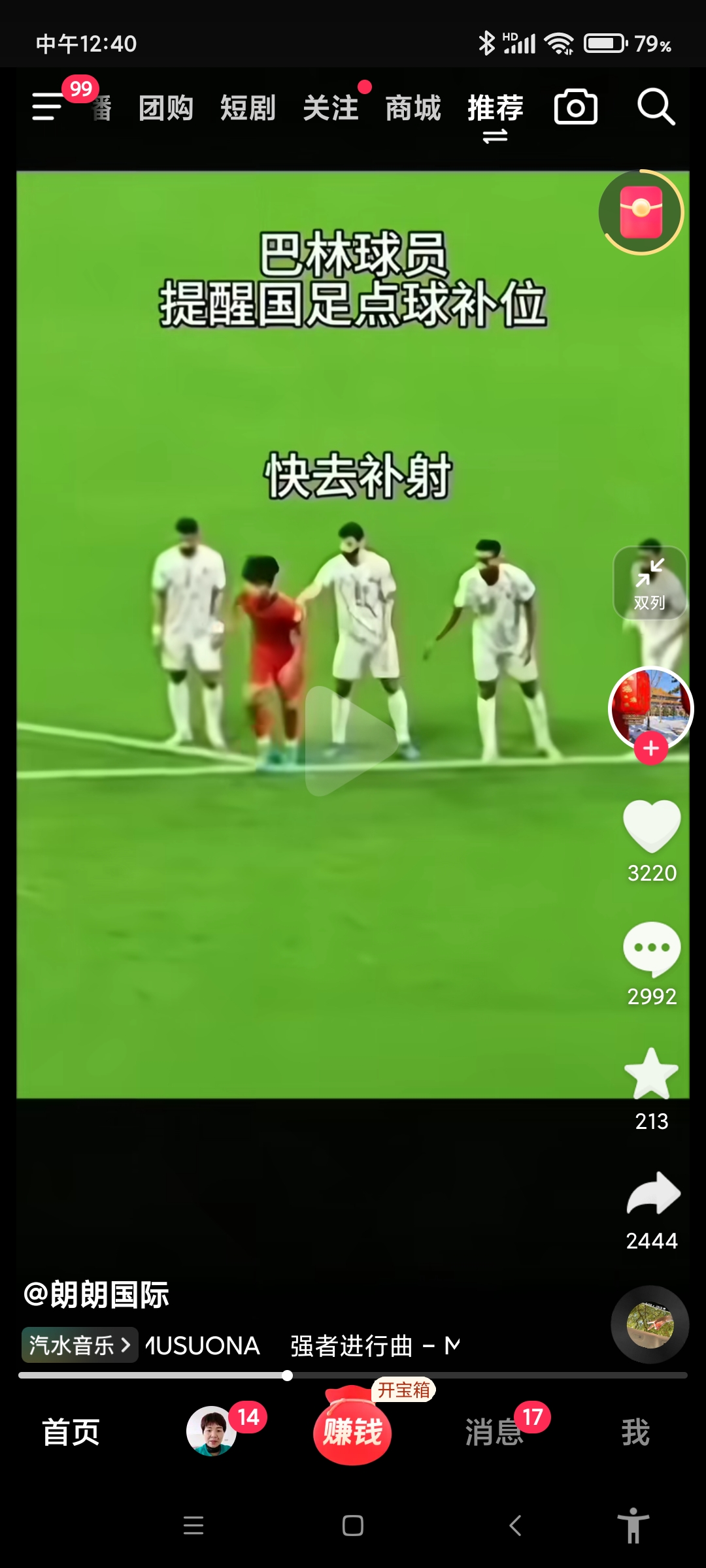 替补球员突然爆发，成为全场焦点