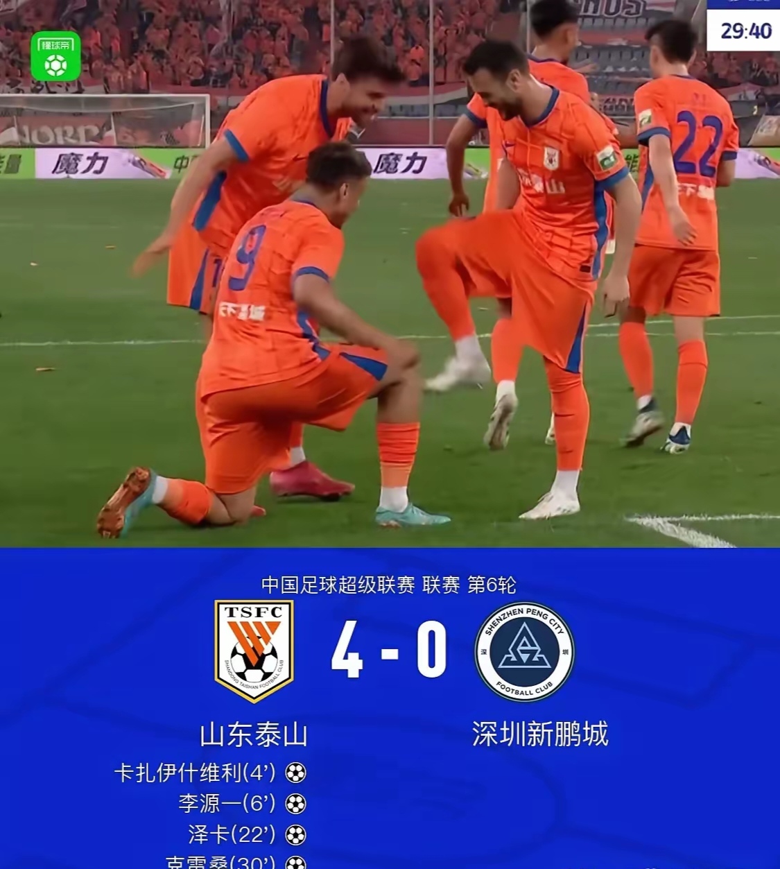 鲁能客场力挫对手，取得关键胜利继续追赶领跑者